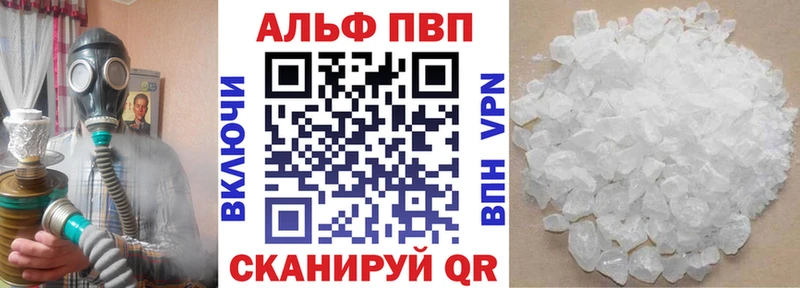 Альфа ПВП СК  купить   Малоархангельск 