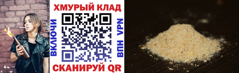 ГЕРОИН хмурый  как найти закладки  Малоархангельск 