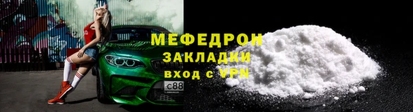 мефедрон Кулебаки