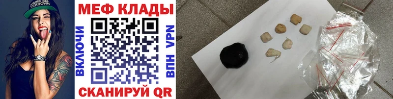 Меф кристаллы закладки Малоархангельск