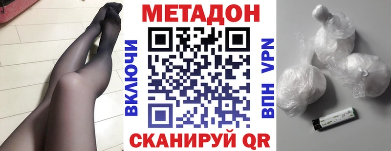 Метадон мёд  Малоархангельск 